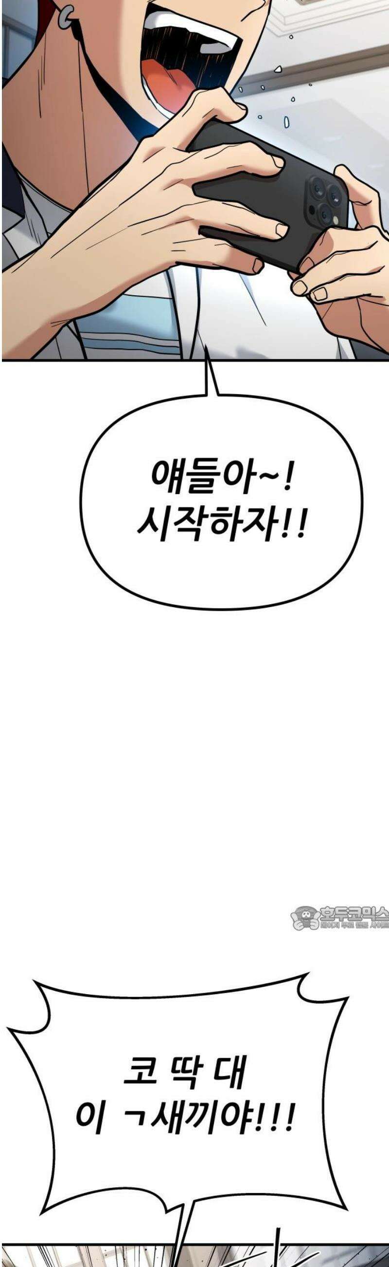 렉카 드라이버 21화 77