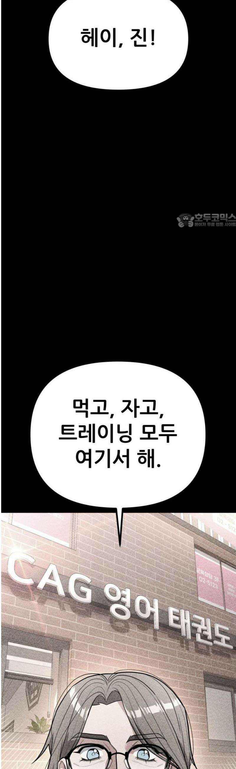 렉카 드라이버 21화 86