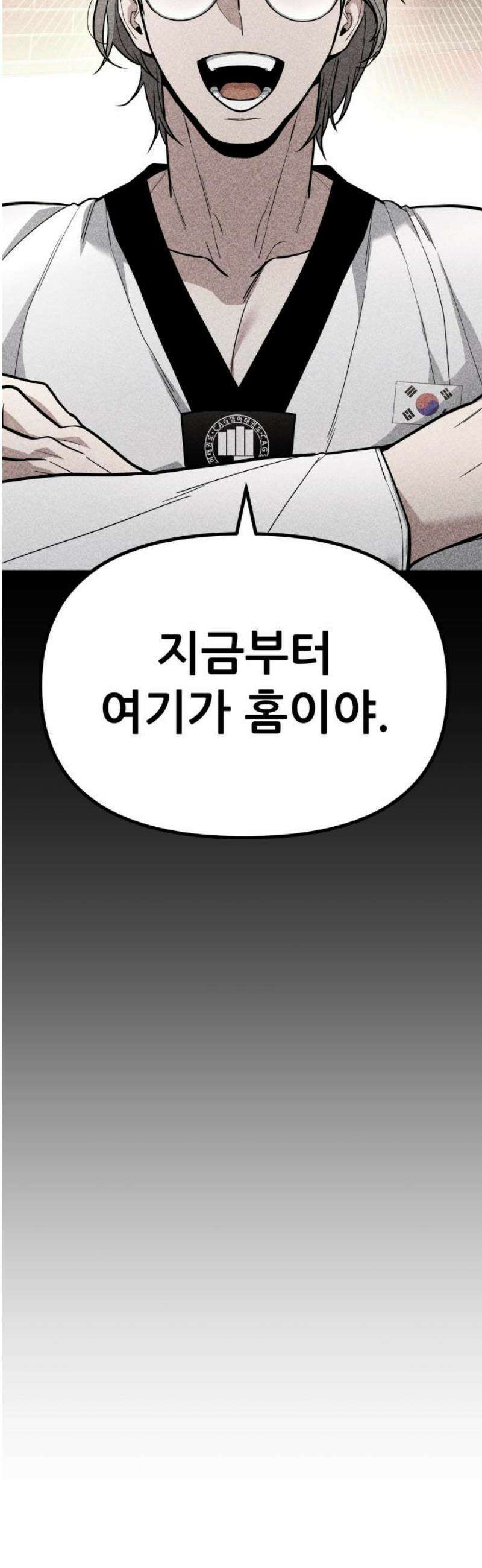 렉카 드라이버 21화 87