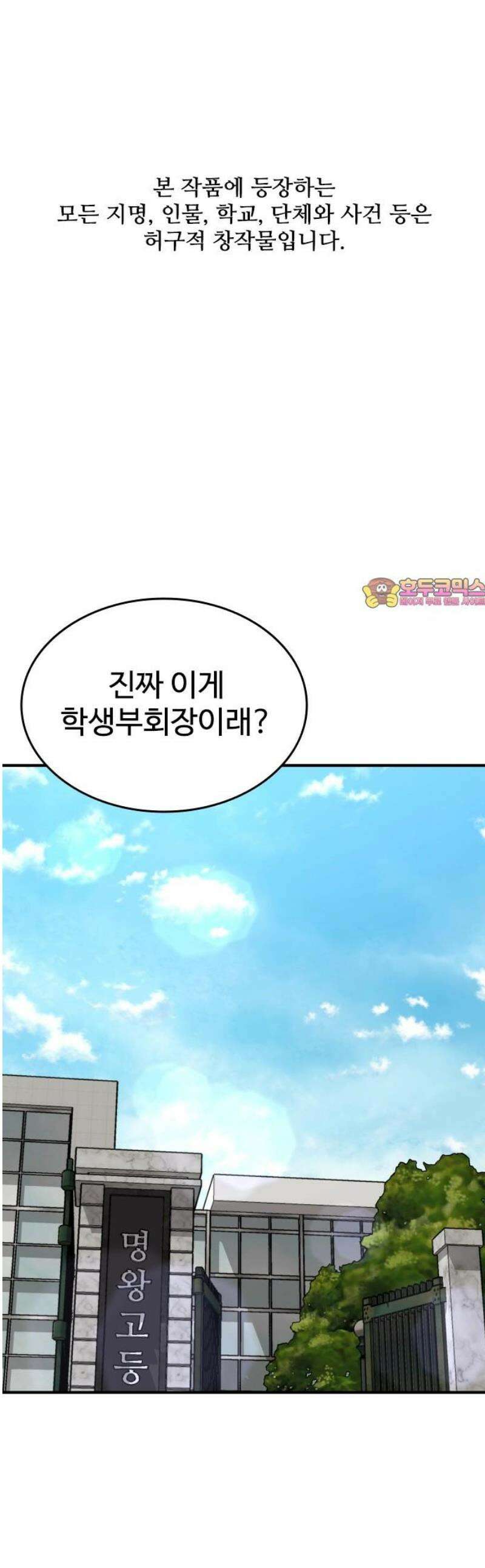 명왕 40화 1