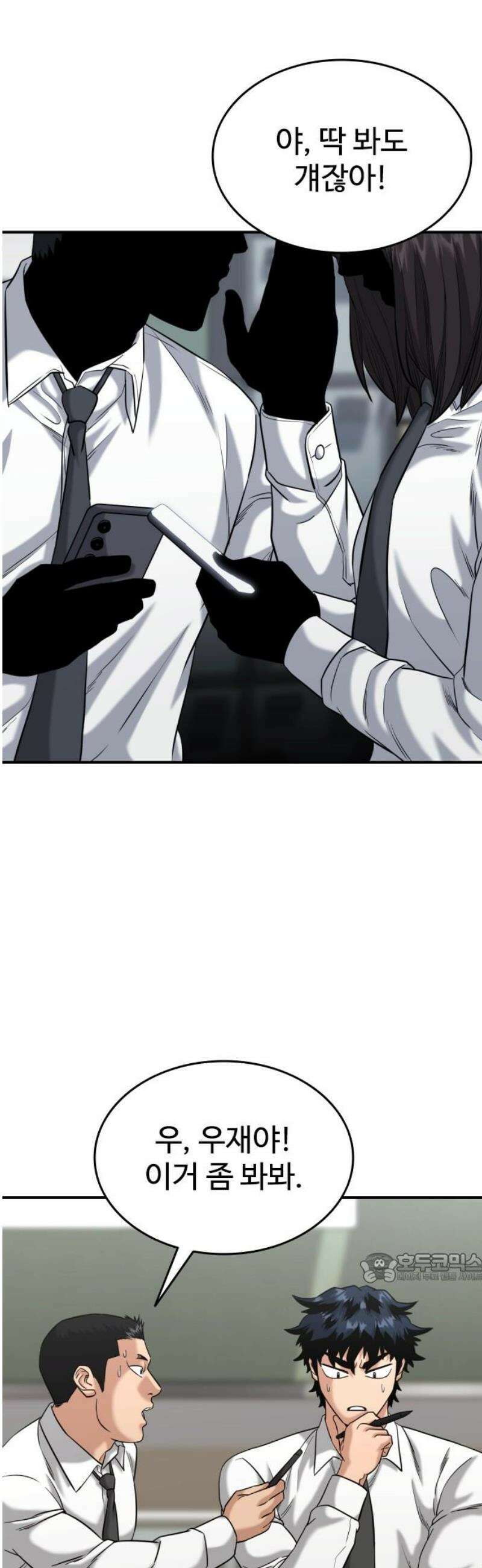명왕 40화 2