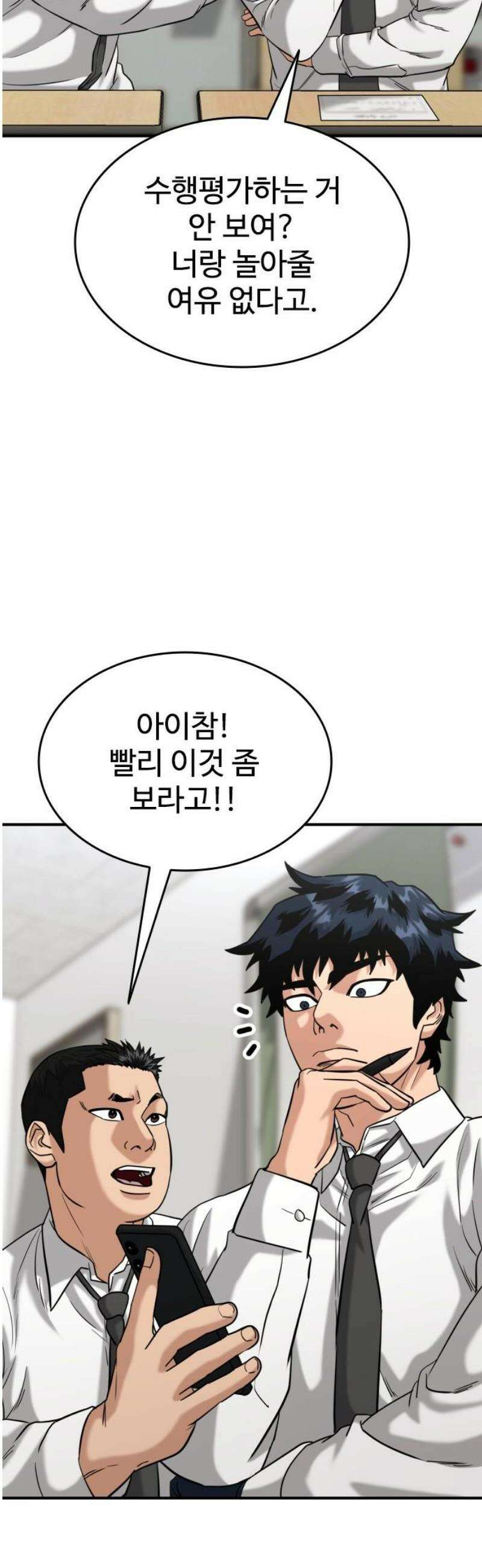 명왕 40화 3