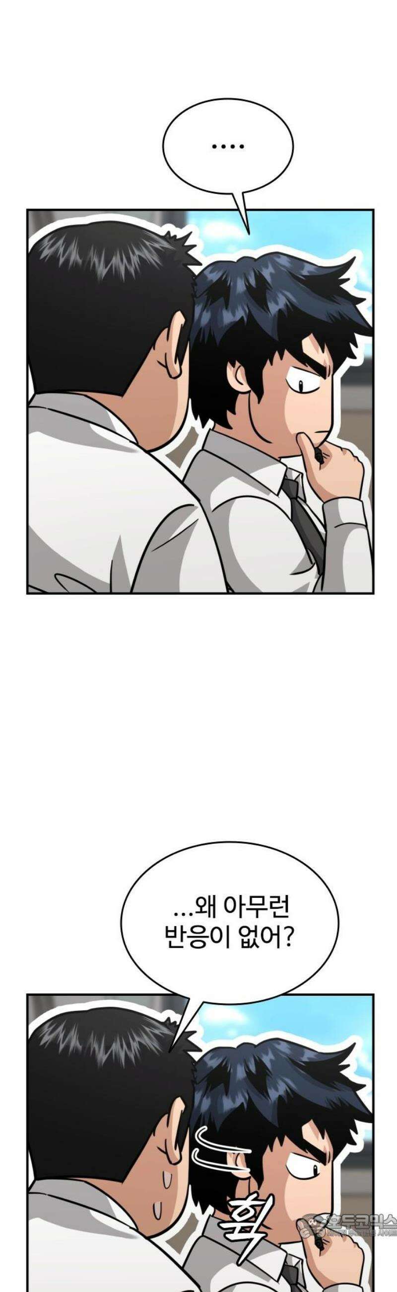 명왕 40화 4