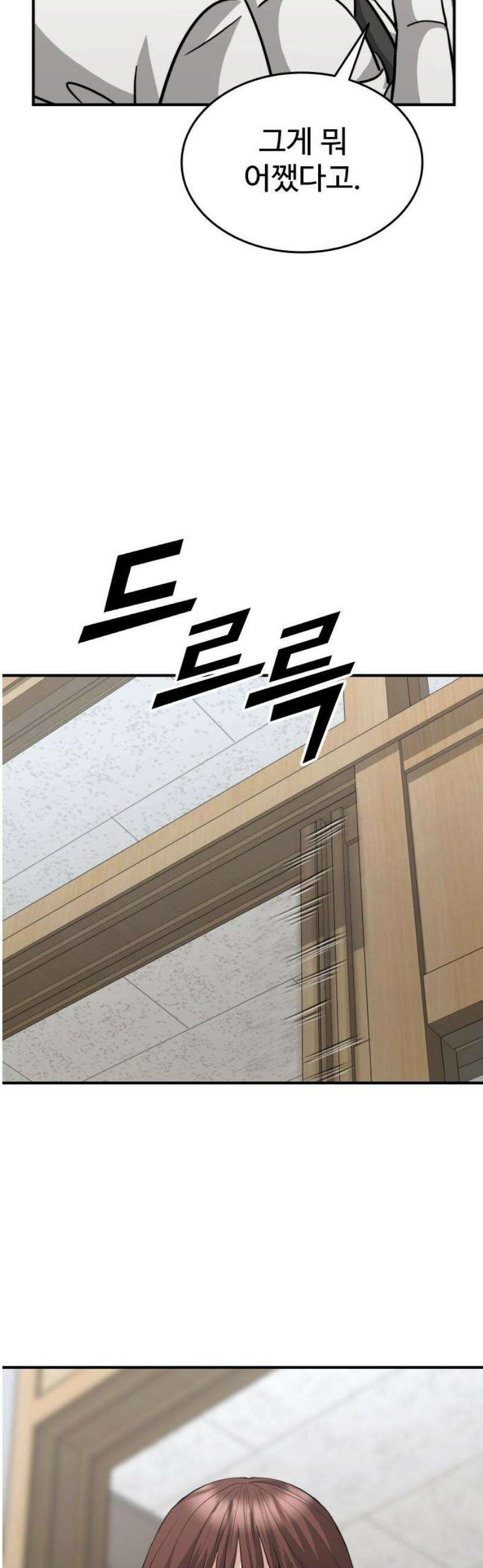 명왕 40화 5
