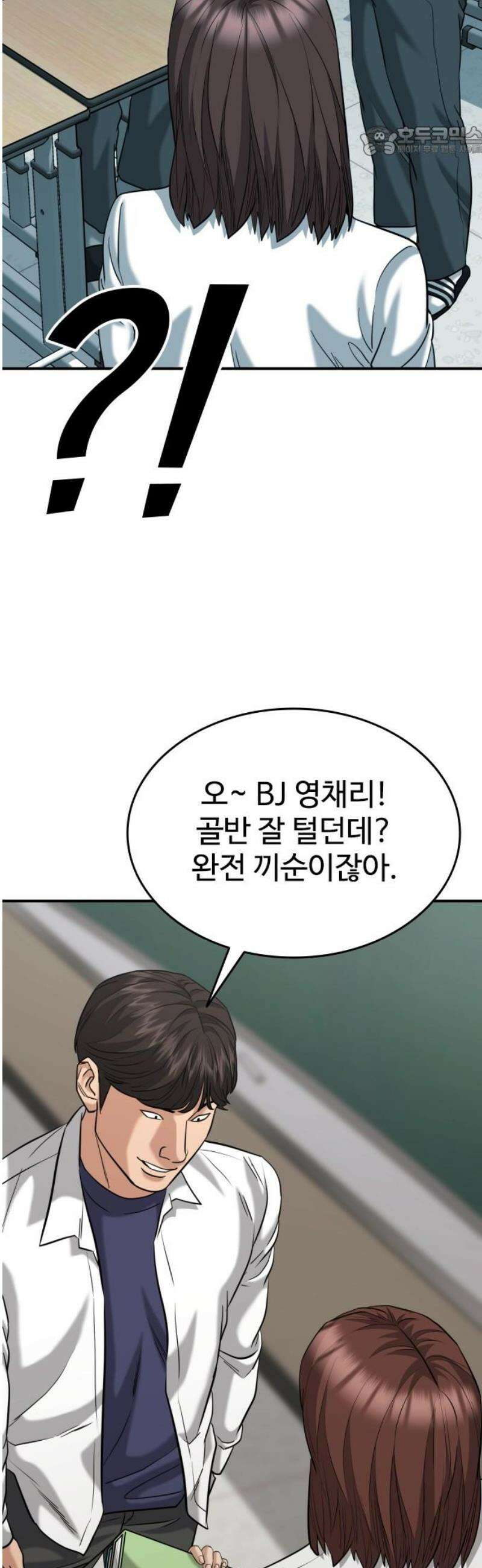 명왕 40화 7