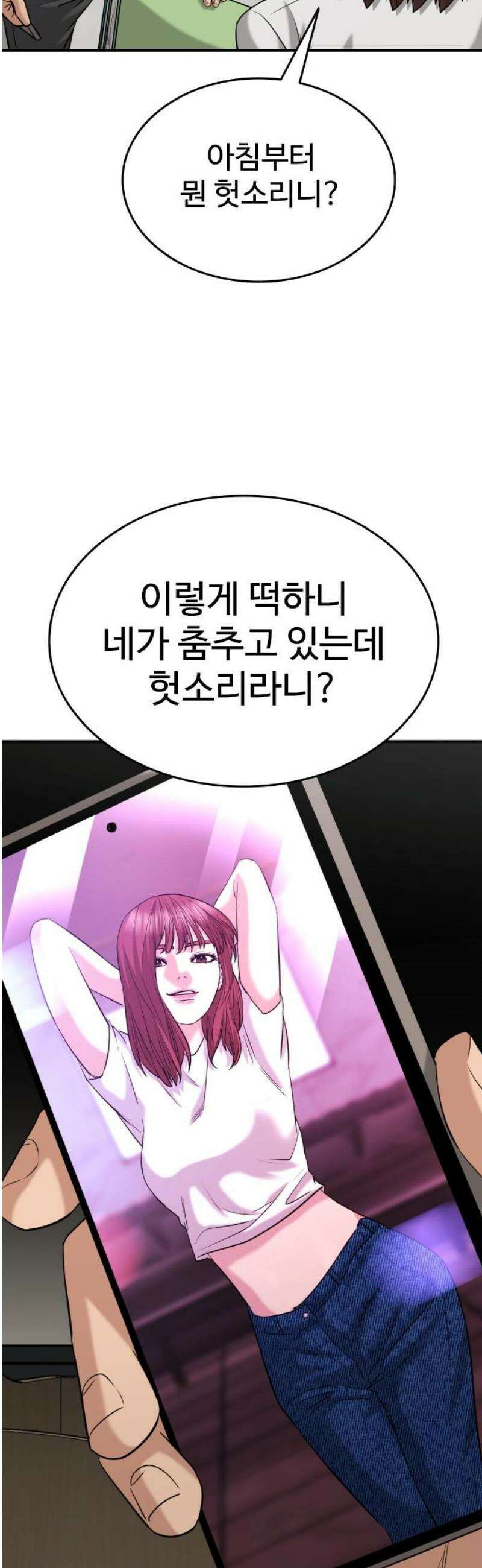 명왕 40화 8