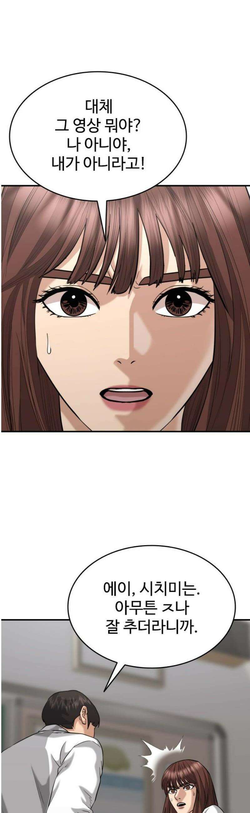 명왕 40화 10