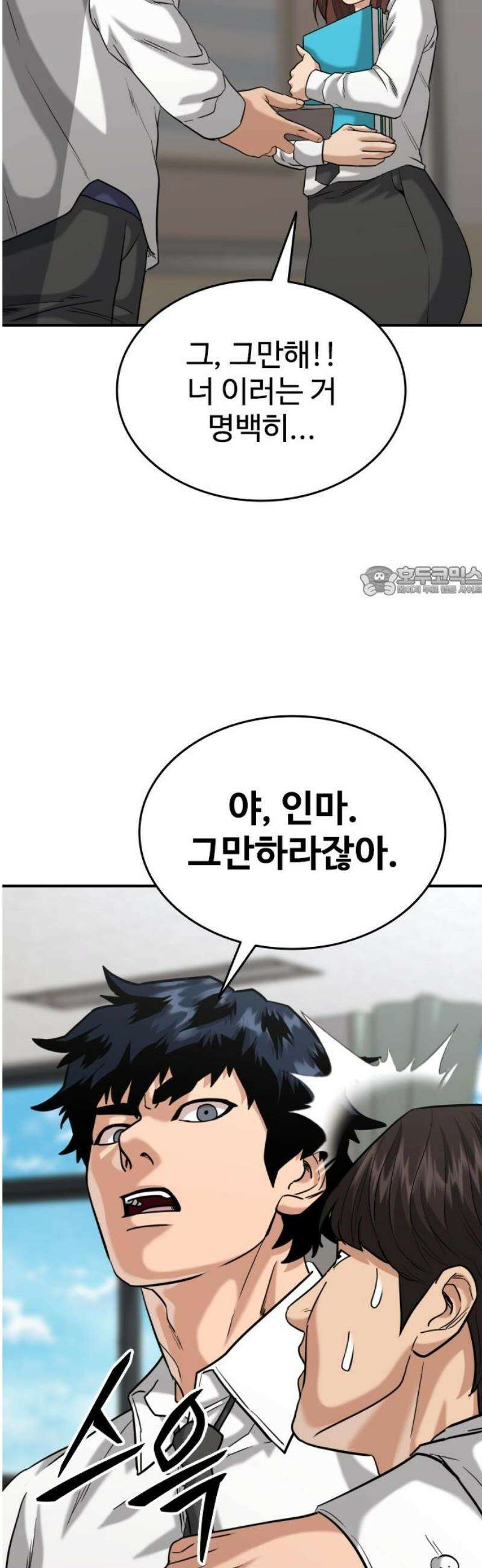 명왕 40화 11