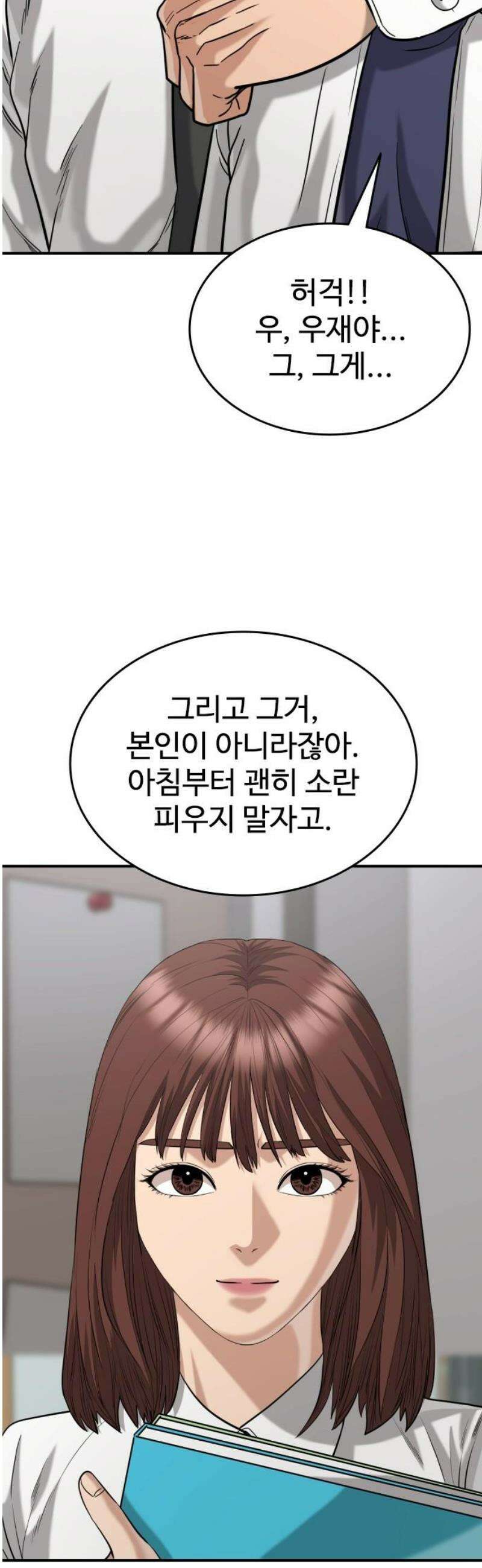 명왕 40화 12