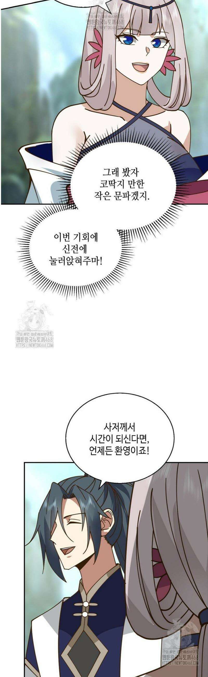 무련전봉 1727화 2
