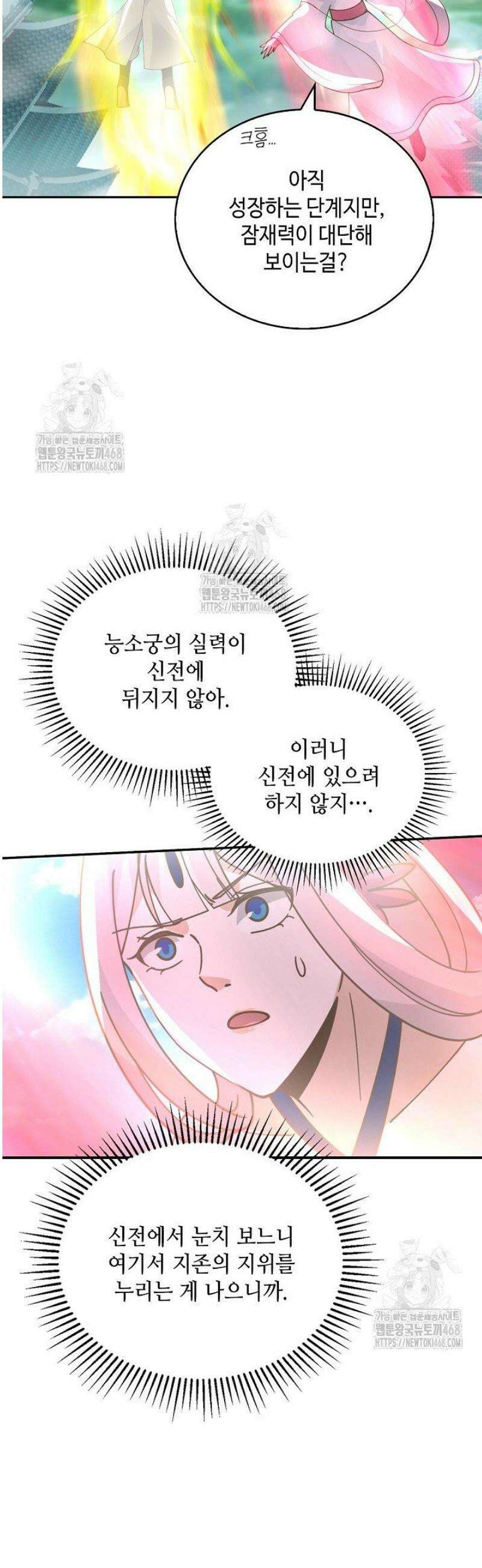 무련전봉 1727화 4