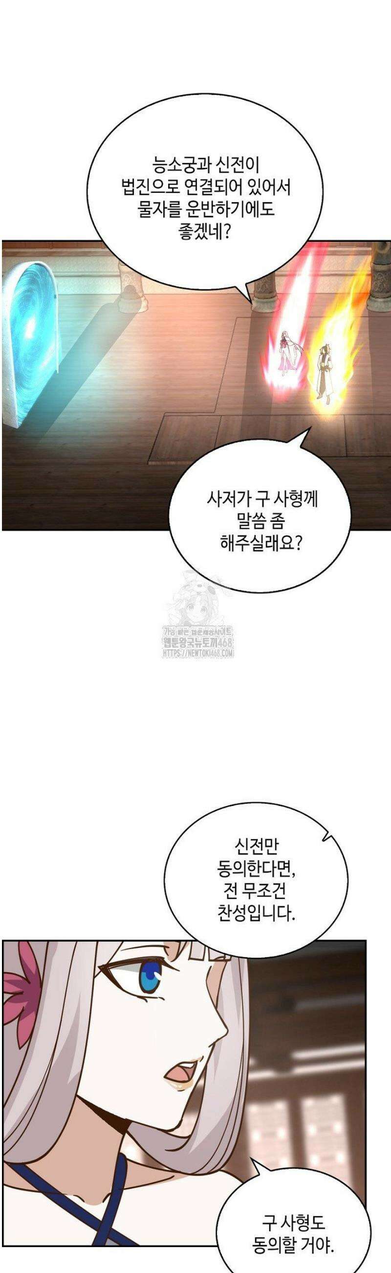 무련전봉 1727화 5