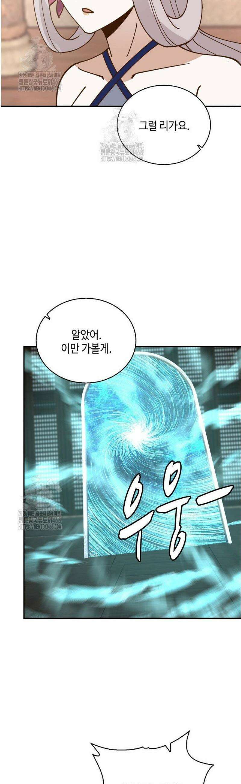 무련전봉 1727화 7