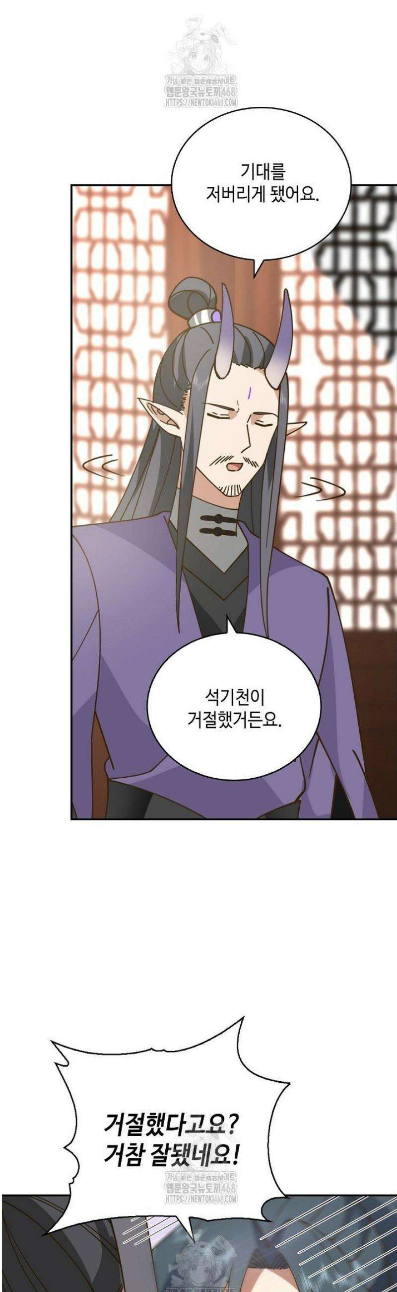 무련전봉 1727화 9