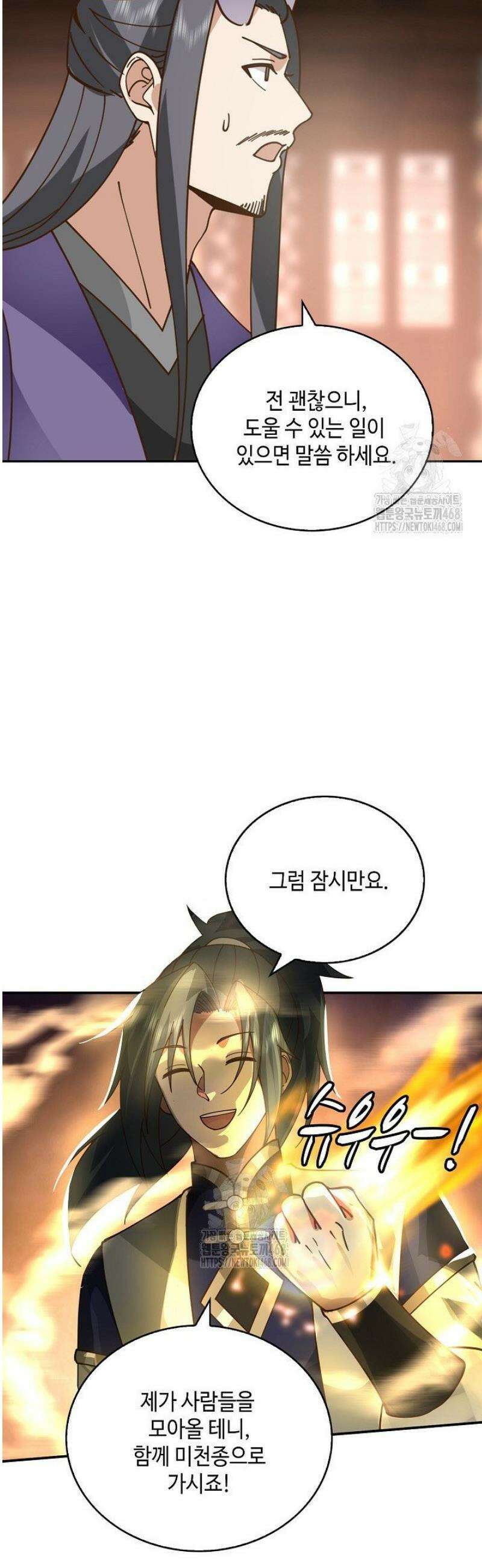 무련전봉 1727화 11