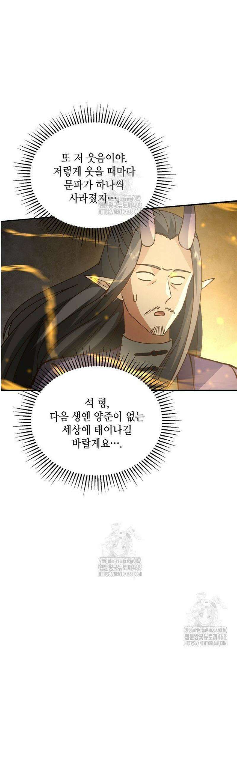 무련전봉 1727화 12