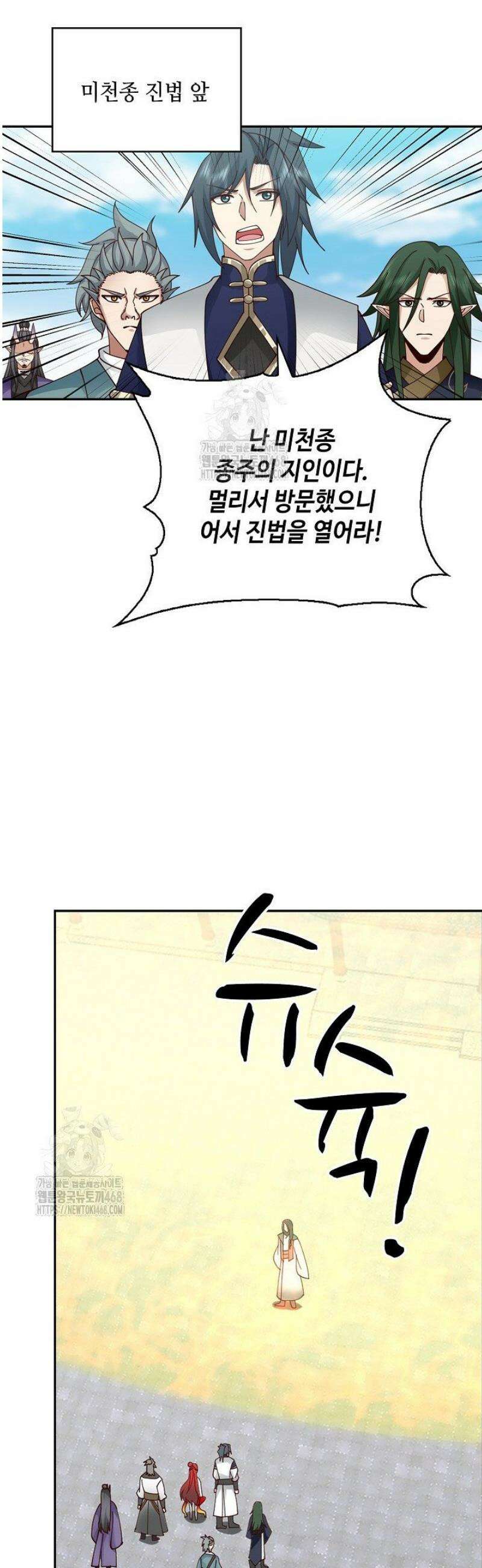 무련전봉 1727화 13