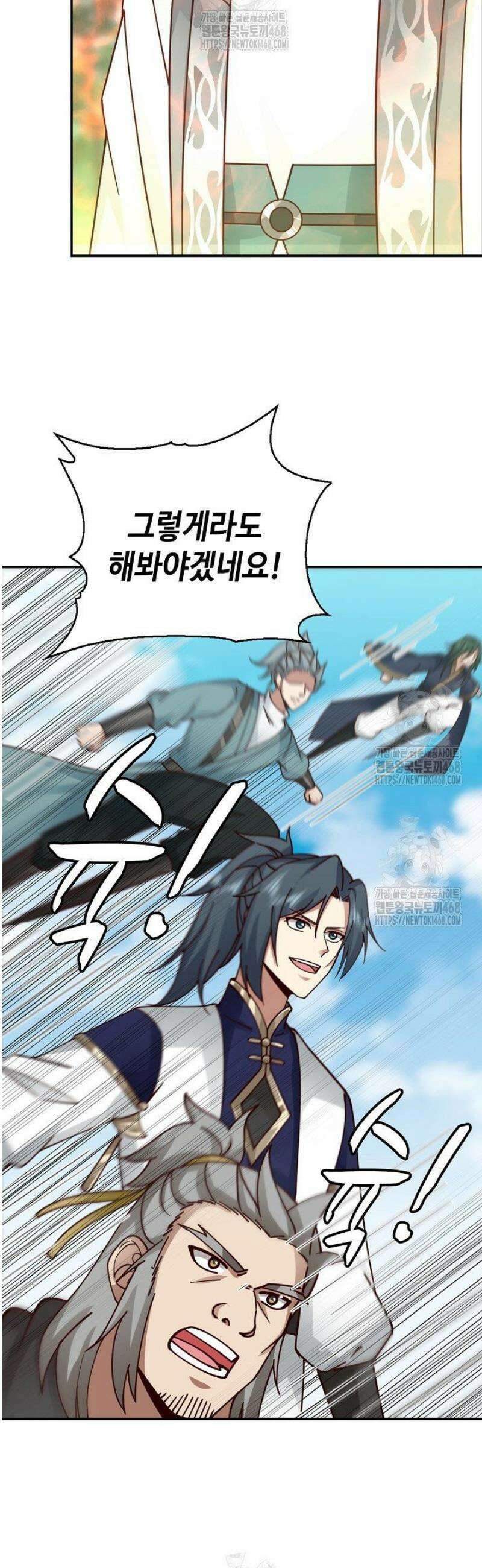 무련전봉 1727화 16