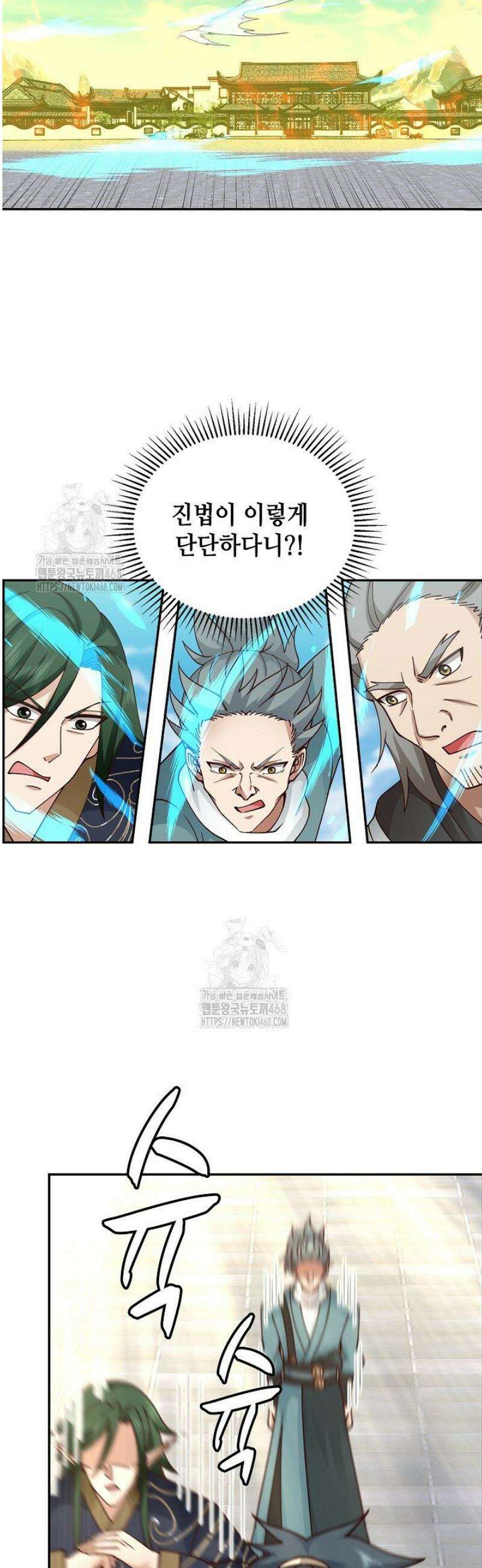 무련전봉 1727화 18