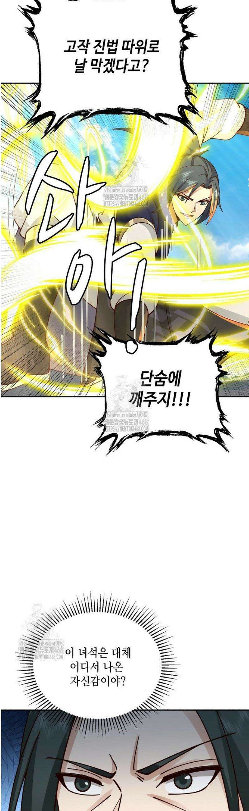 무련전봉 1727화 20