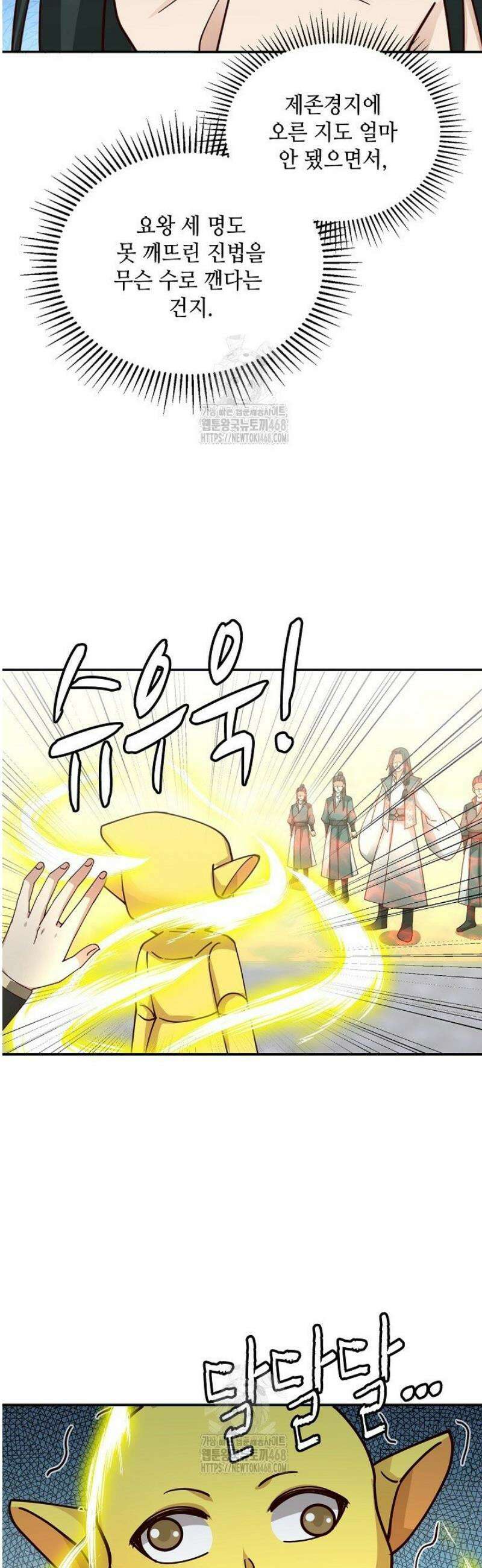 무련전봉 1727화 21