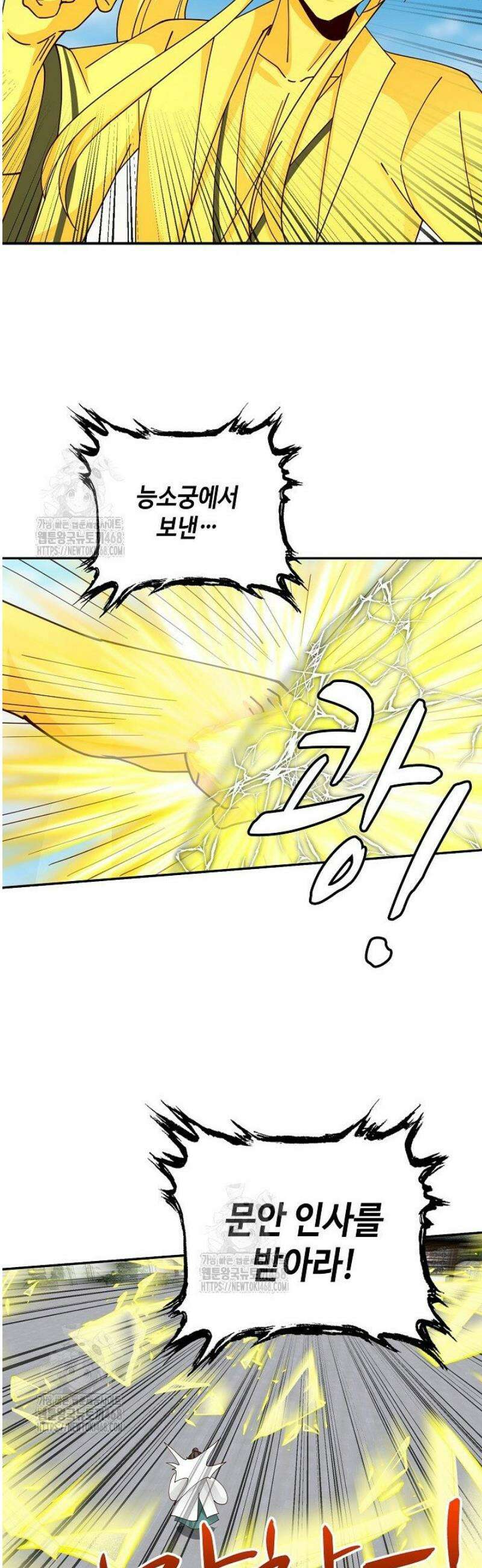 무련전봉 1727화 26