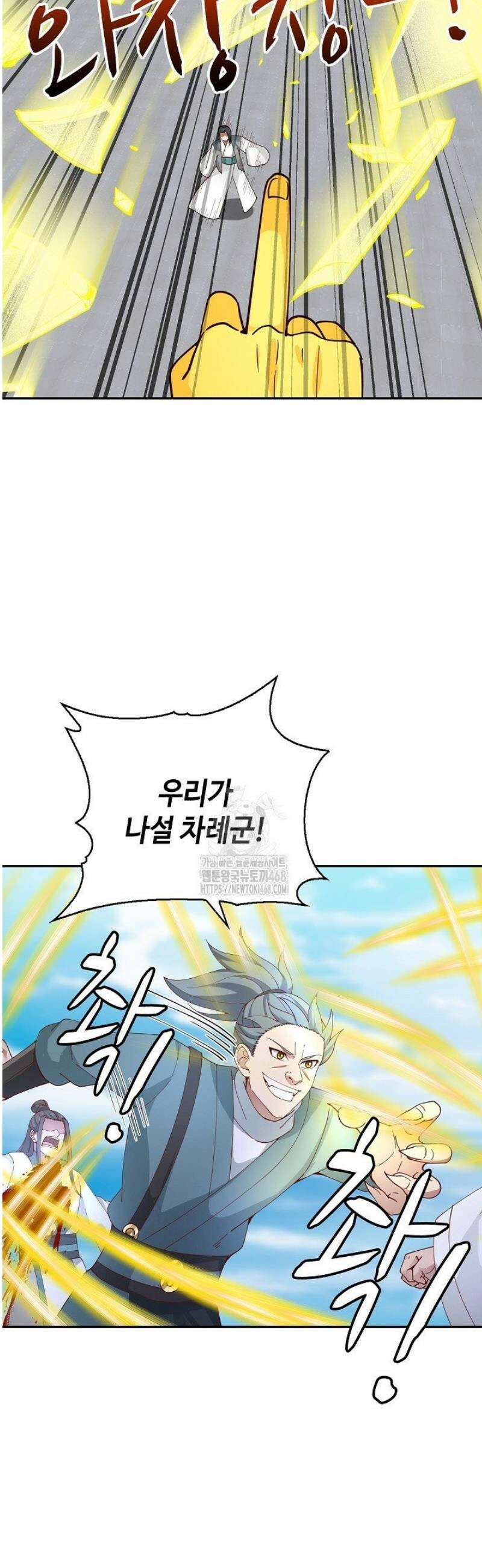 무련전봉 1727화 27