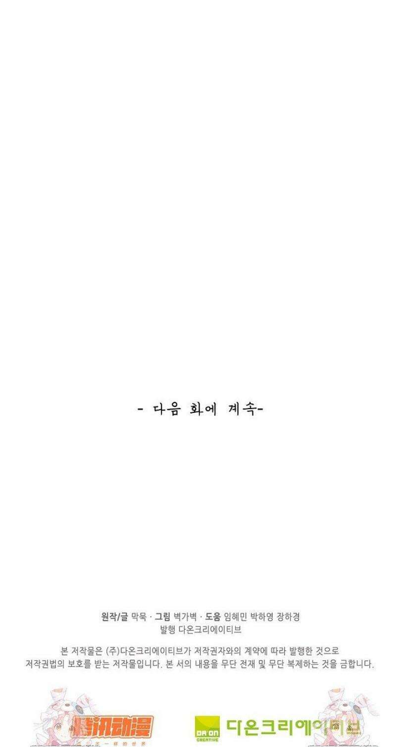 무련전봉 1727화 37