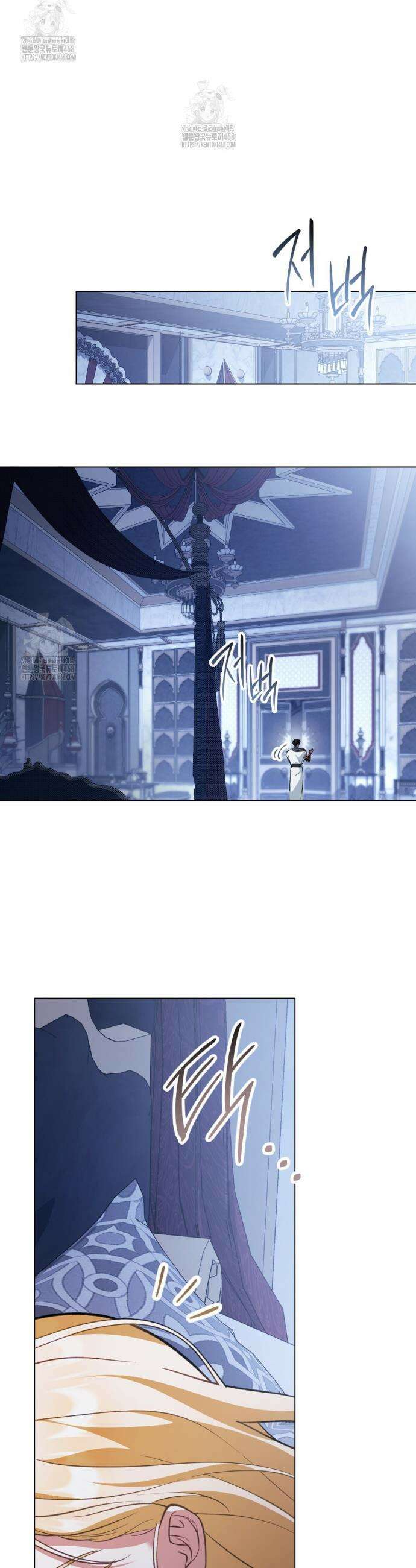 나의 노예였다 46화 3