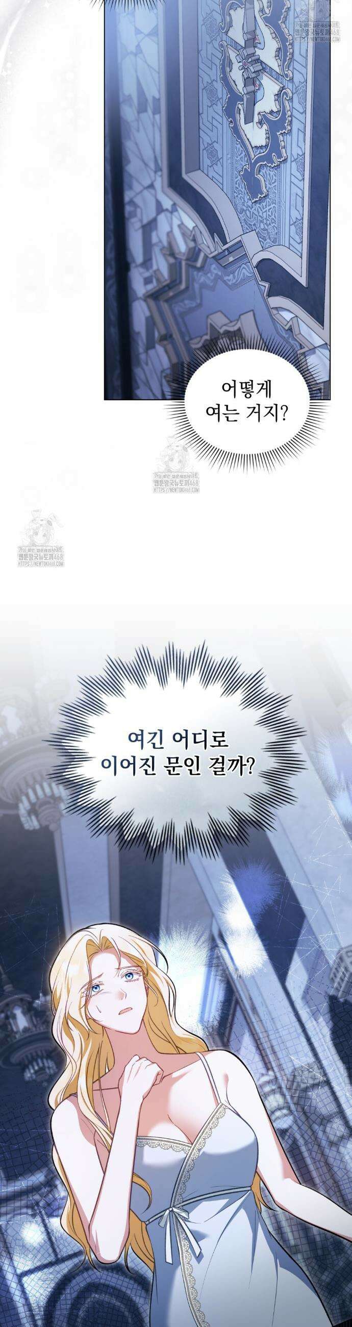 나의 노예였다 46화 8