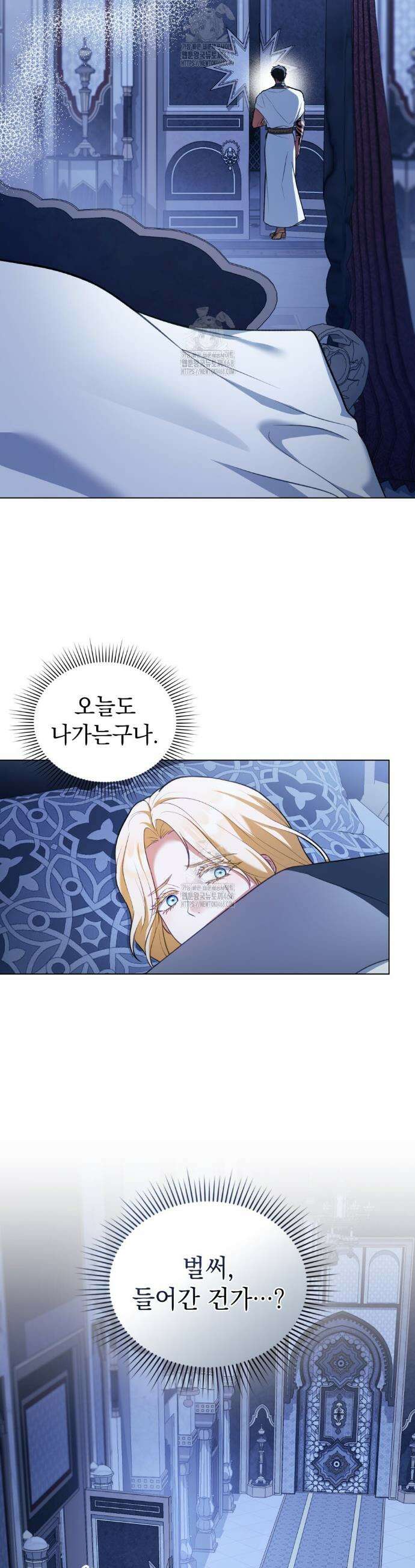 나의 노예였다 46화 10