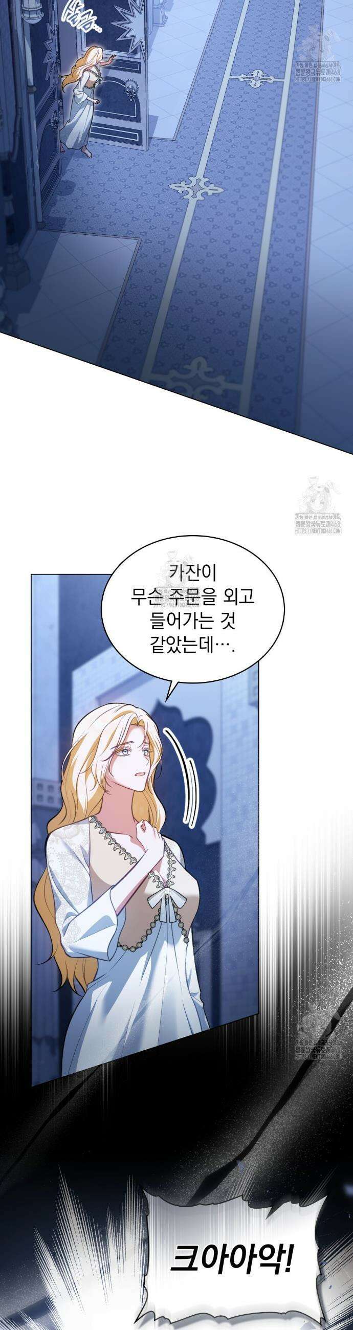 나의 노예였다 46화 11