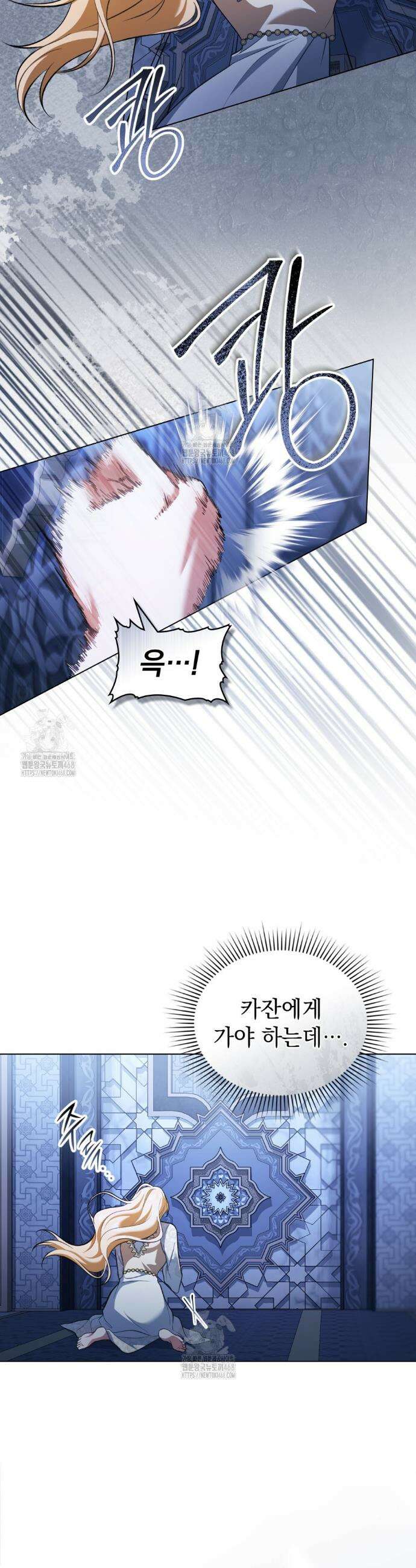 나의 노예였다 46화 13