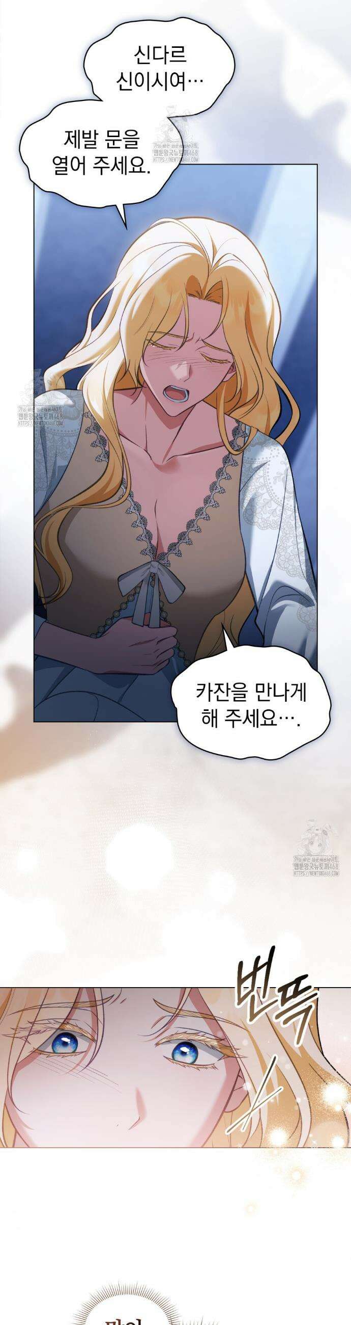 나의 노예였다 46화 14