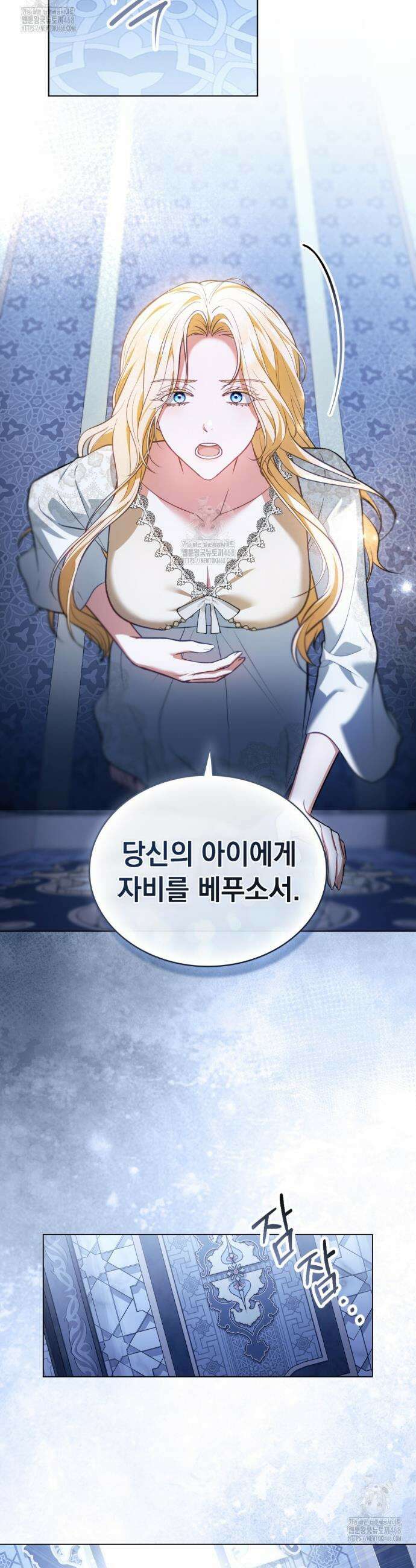 나의 노예였다 46화 16