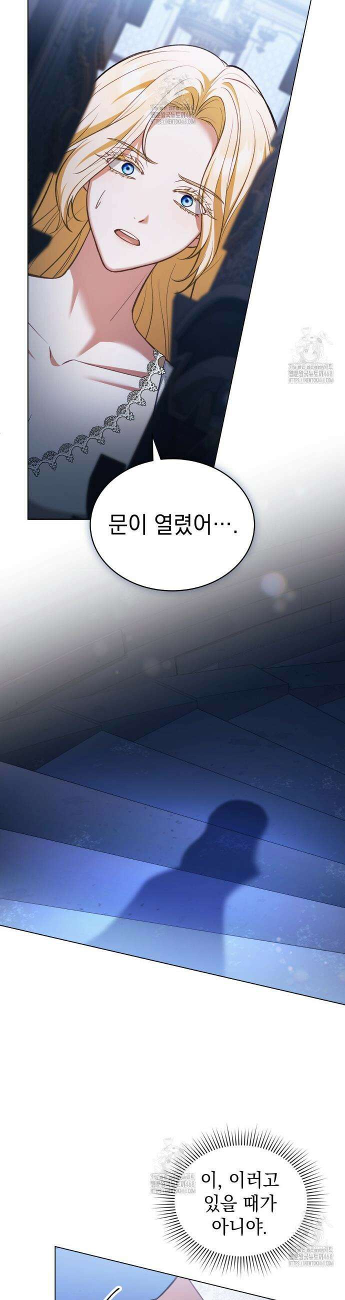 나의 노예였다 46화 18