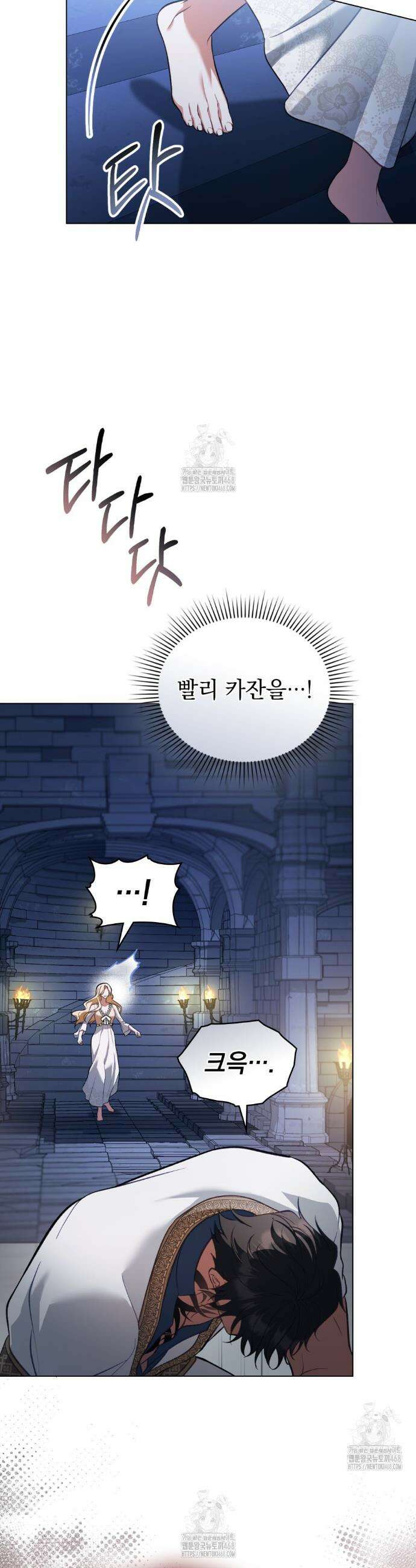 나의 노예였다 46화 19