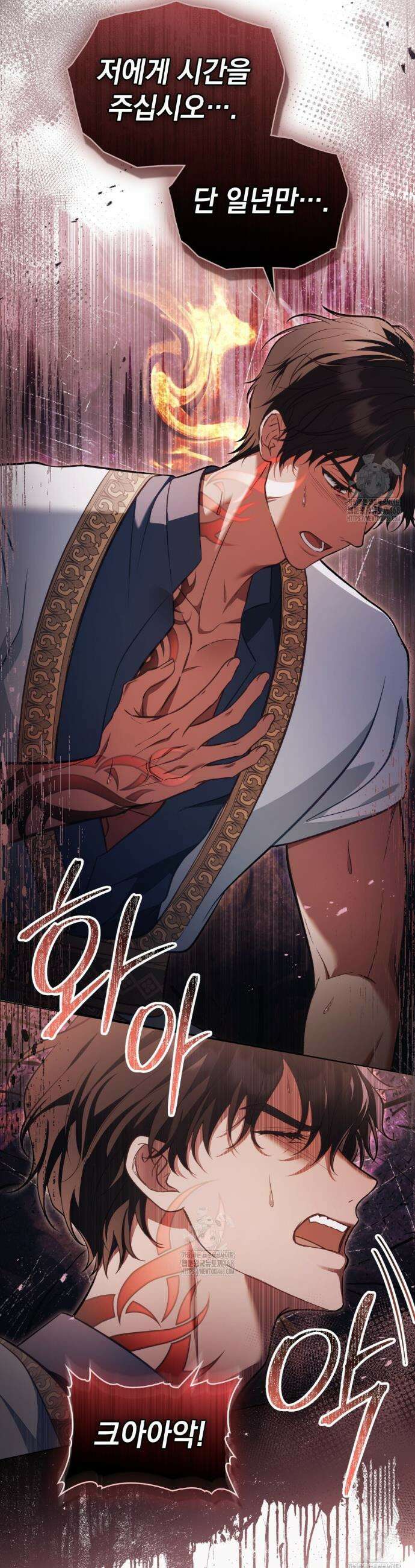 나의 노예였다 46화 20