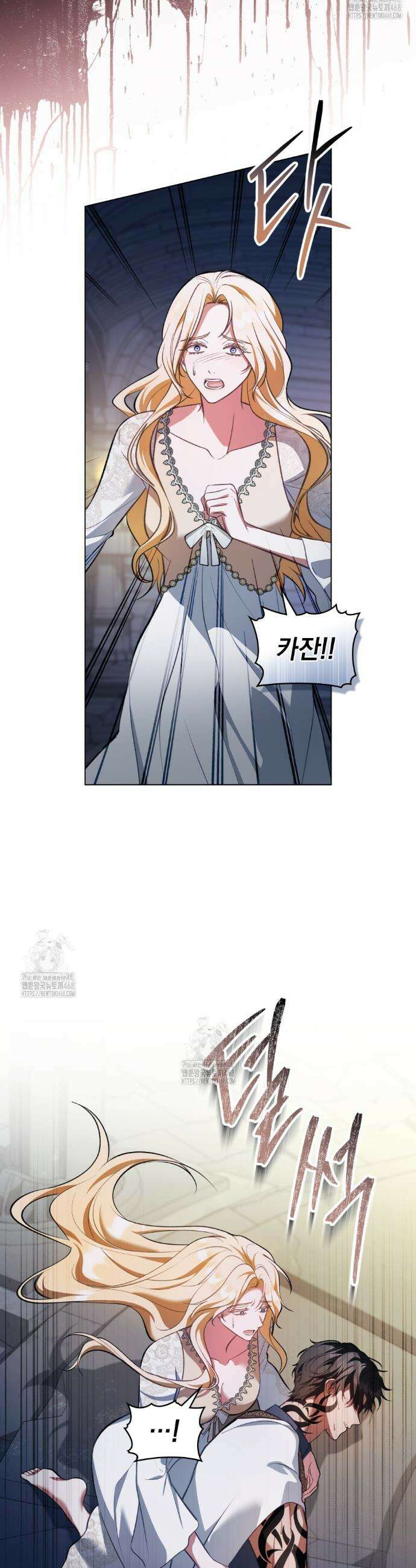 나의 노예였다 46화 21