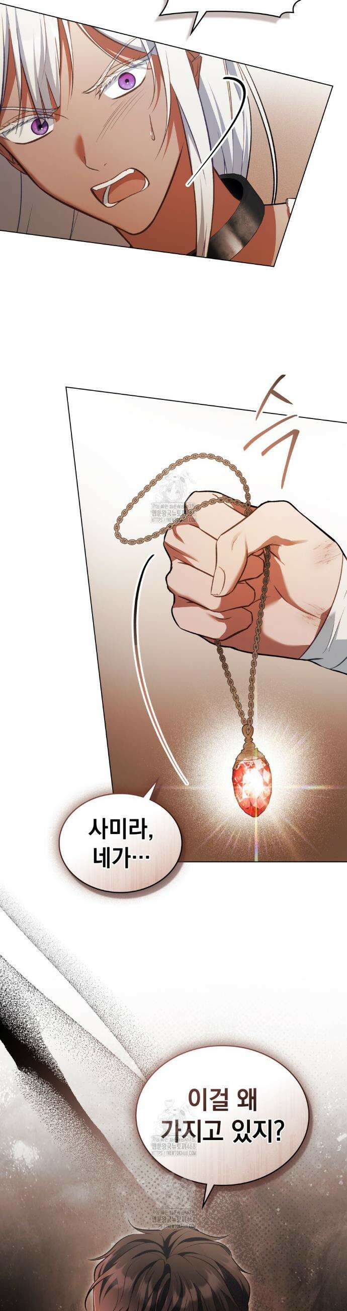 나의 노예였다 46화 28