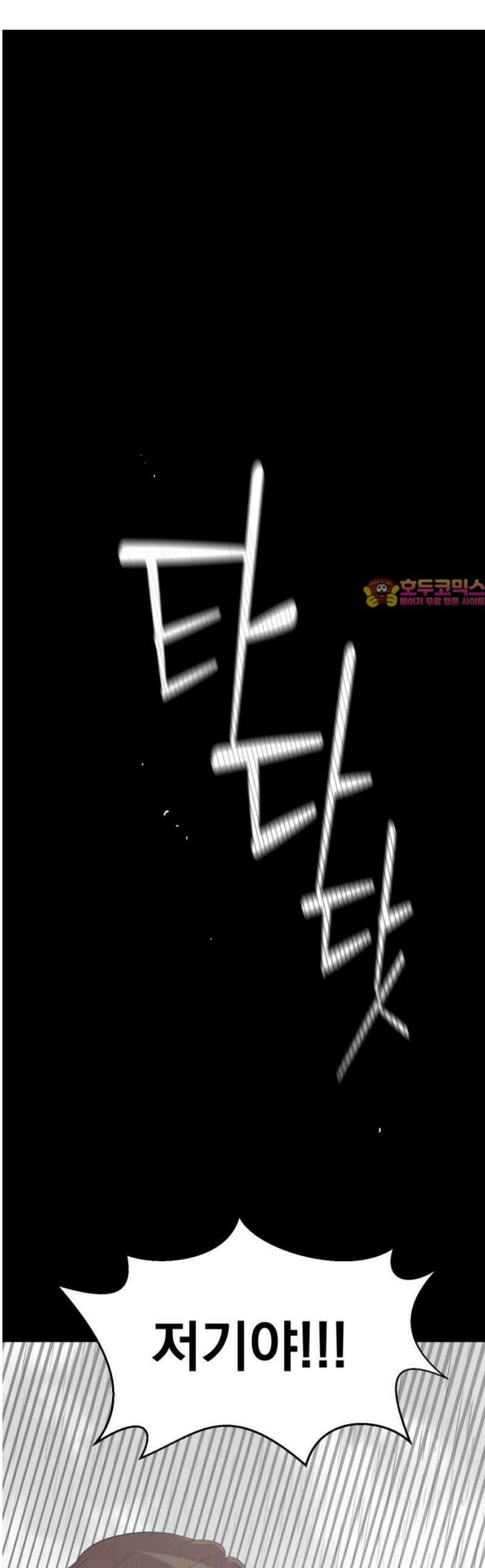 세이브 디 어스! 15화． 지평좌표계(3) 1