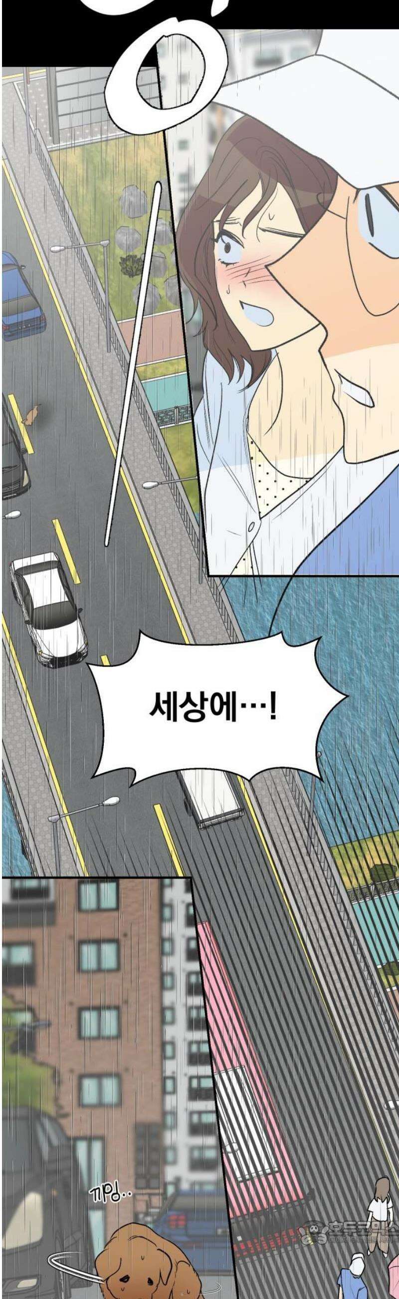 세이브 디 어스! 15화． 지평좌표계(3) 4
