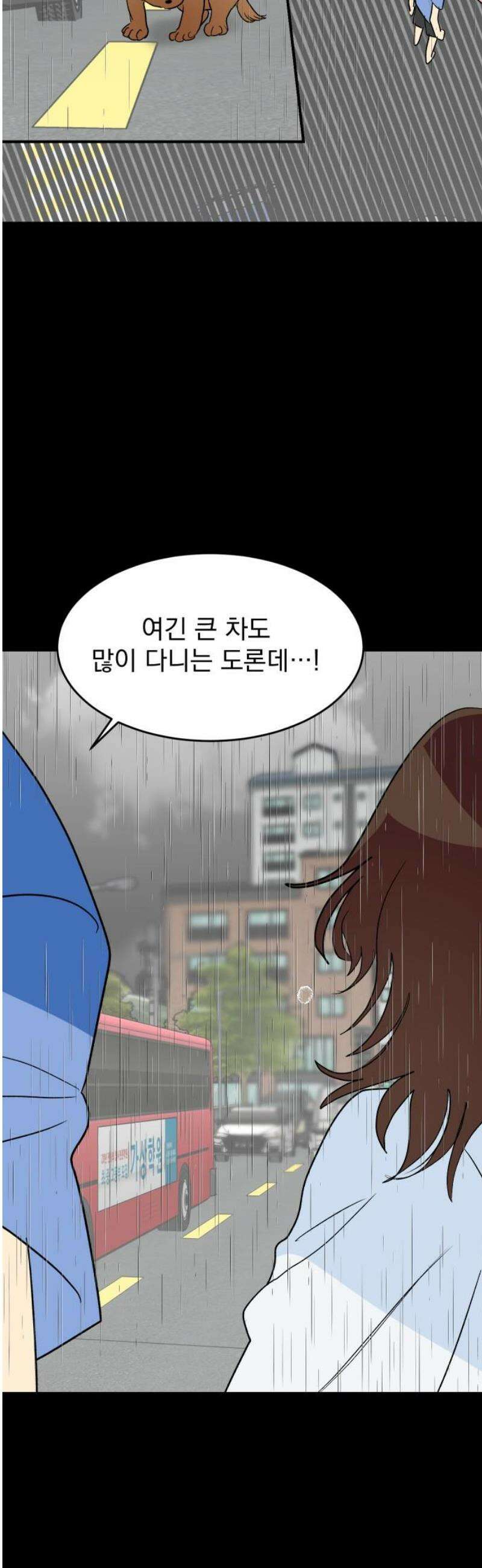 세이브 디 어스! 15화． 지평좌표계(3) 5