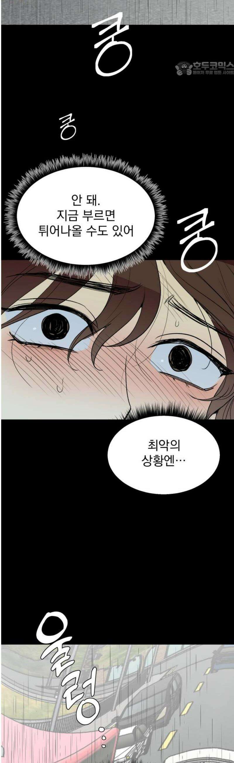 세이브 디 어스! 15화． 지평좌표계(3) 7
