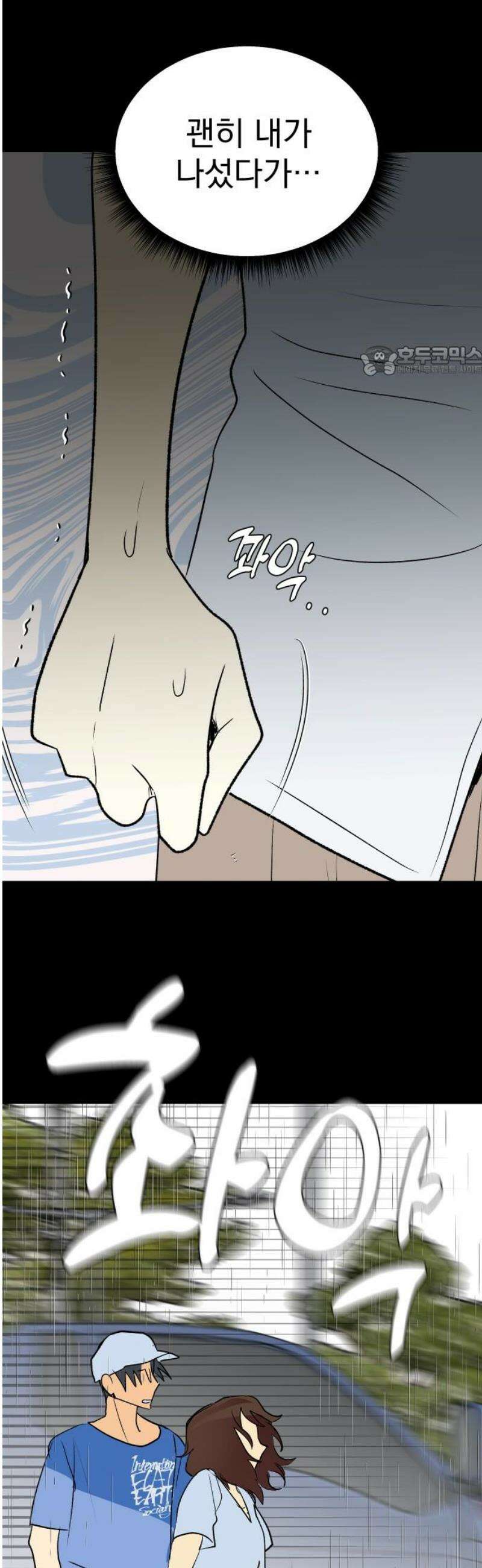 세이브 디 어스! 15화． 지평좌표계(3) 9