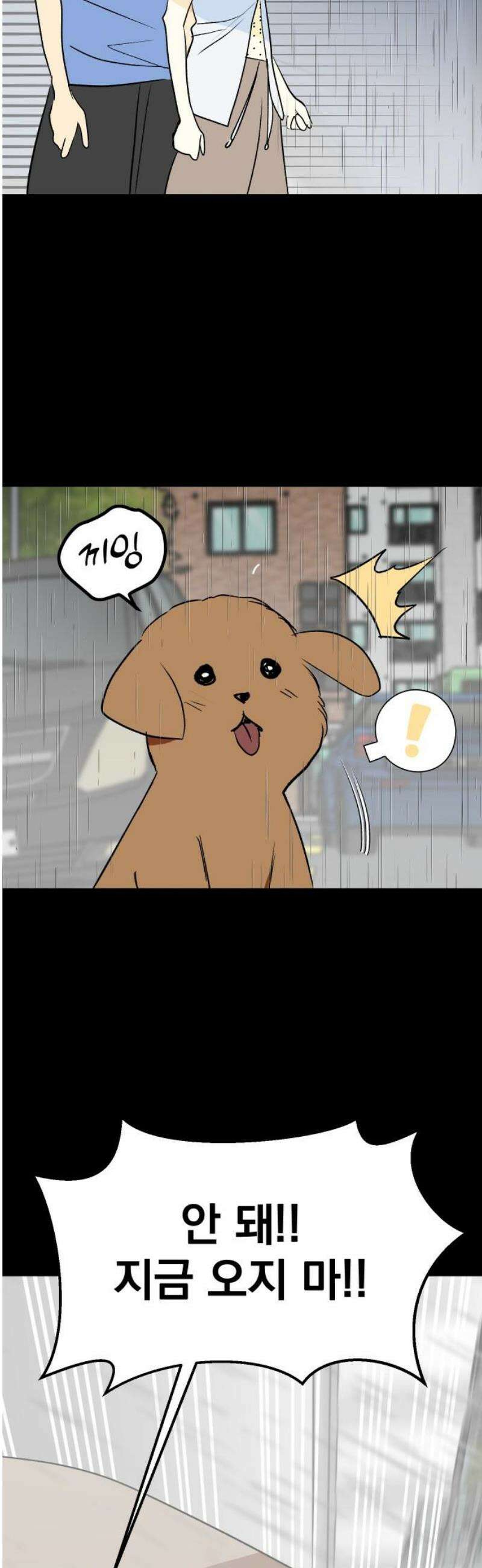 세이브 디 어스! 15화． 지평좌표계(3) 10
