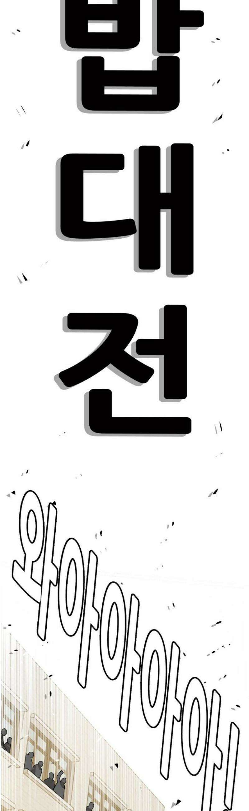 마왕 마석호 3화 5