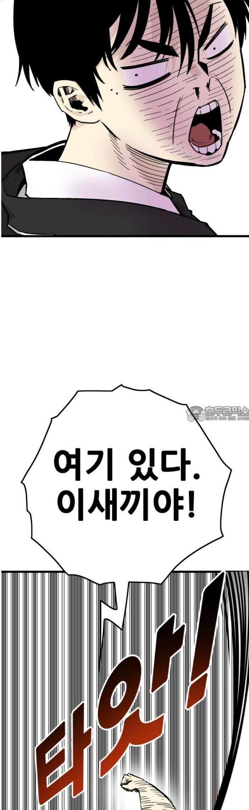 마왕 마석호 3화 13