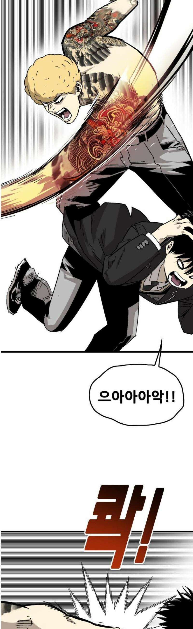 마왕 마석호 3화 14