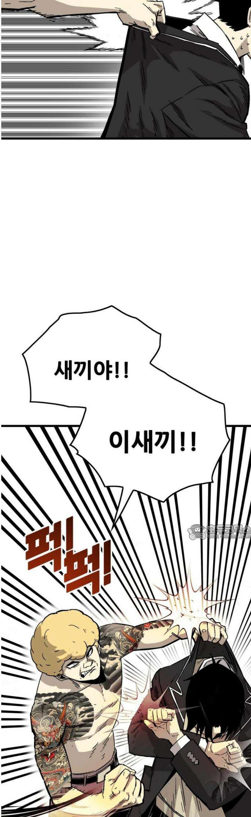 마왕 마석호 3화 15